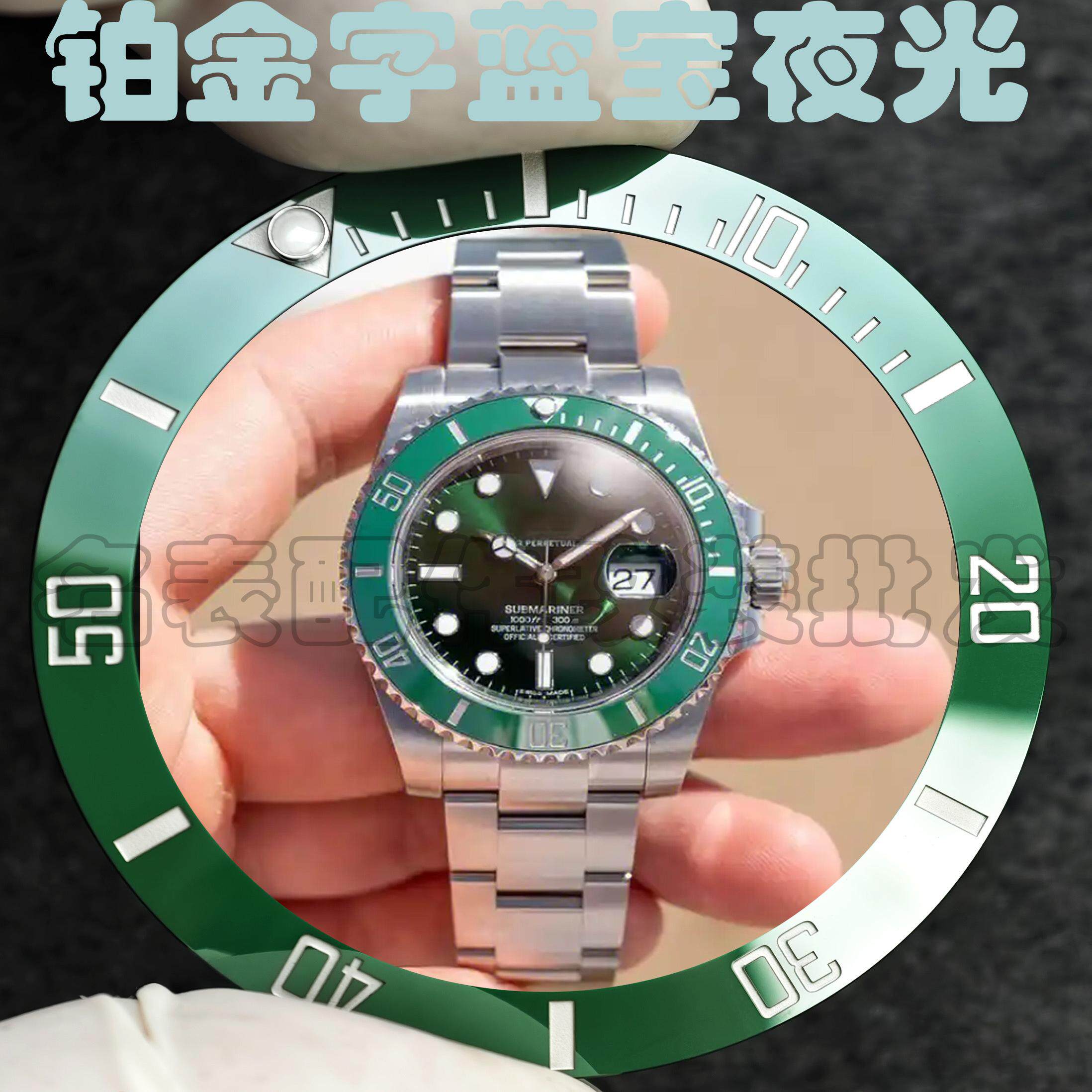 绿水鬼手表配件陶瓷圈116610翠绿夜光款适配劳力士二代水鬼刻度圈