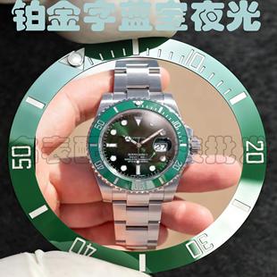 绿水鬼手表配件陶瓷圈116610翠绿夜光款适配劳力士二代水鬼刻度圈