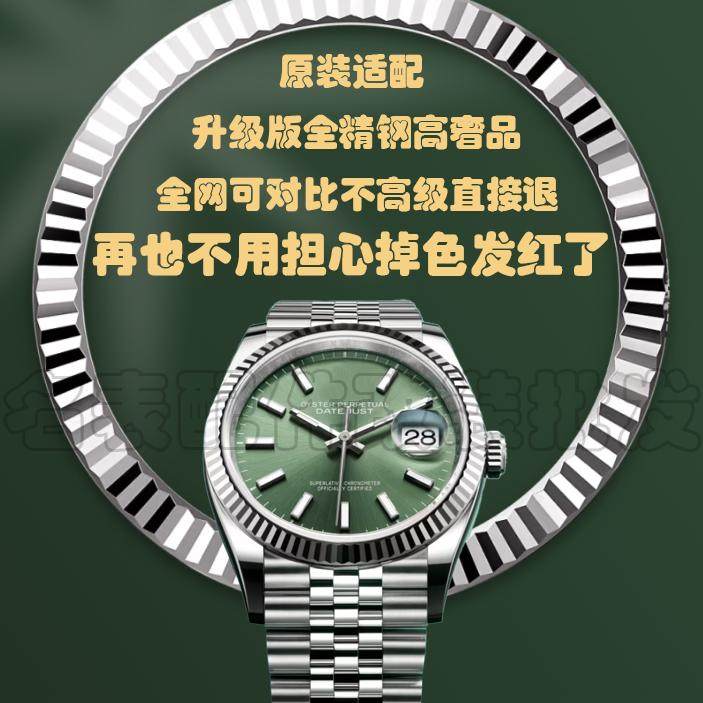 替换原装41mm日志DD狗牙圈配件高光精钢表圈不掉色DJ牙圈C圈VS厂