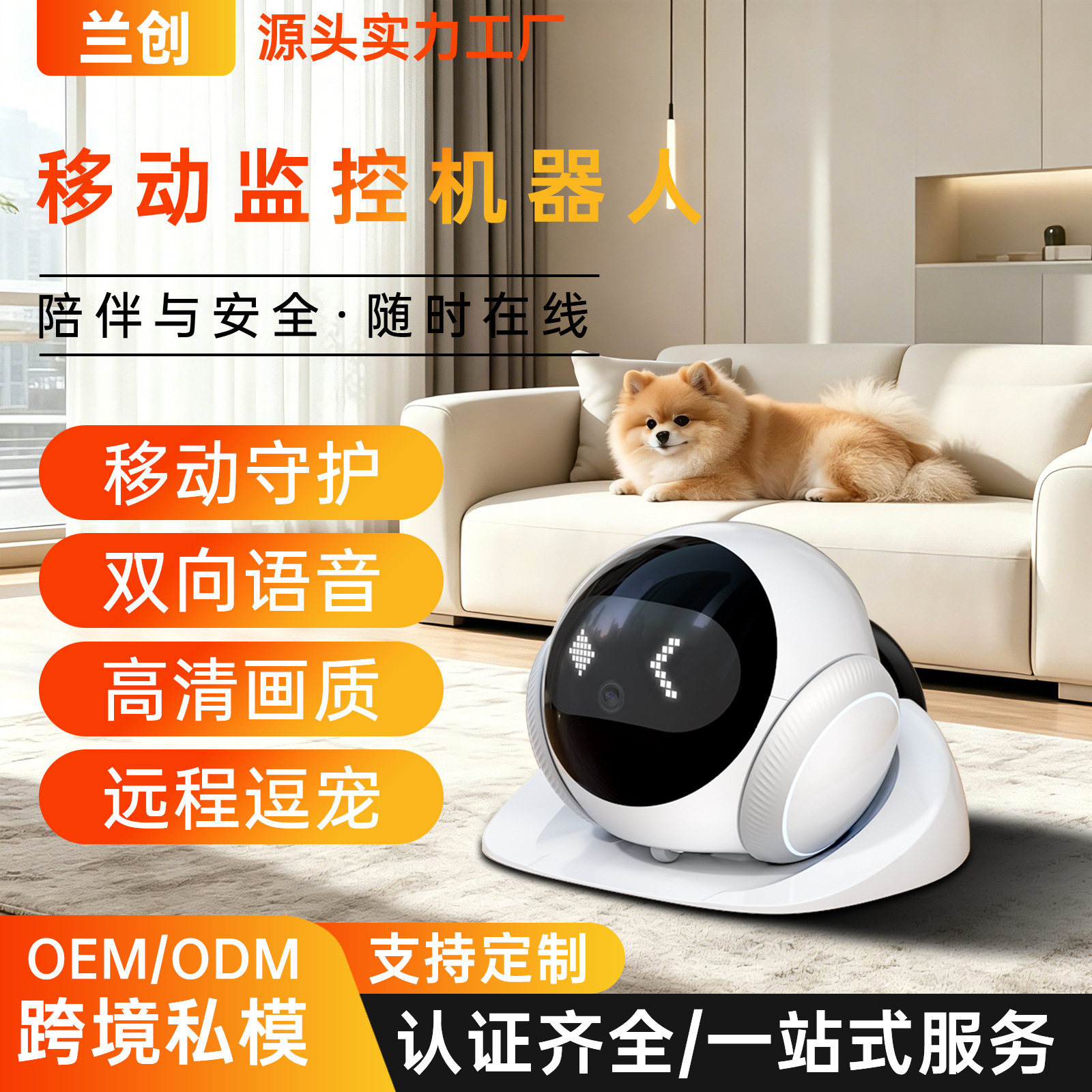 ai智能宠物陪伴机器人远程操控逗猫4G高清全屋移动家用监控摄像头