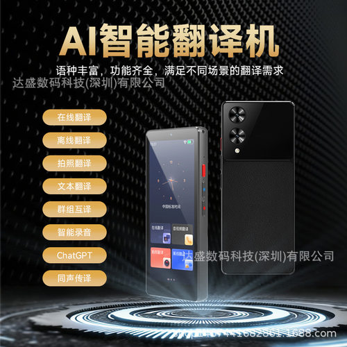 全球智能音视频通话翻译机多国离线翻译器出国旅游同声传译外贸版