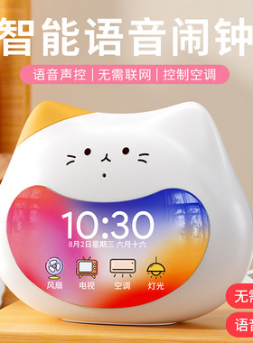 智能AI可视化时间管理闹钟早教机学习机计时器闹钟计时器