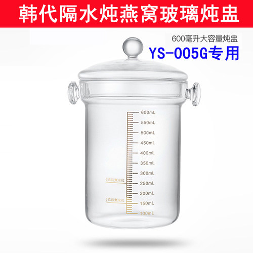 韩代燕窝壶原装玻璃内胆盖子配件