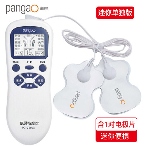 攀高低频颈椎肩膀数码经络按摩器