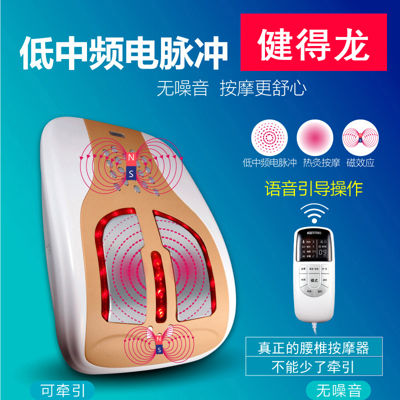 健得龙腰椎按摩仪腰椎盘突出