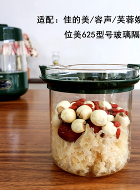 【玻璃隔水炖配件】玻璃炖盅YS-D625/H625燕窝电炖盅玻璃内胆盖子