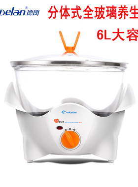 Delan/德朗 MD-03玻璃养生锅慢炖锅家用煲汤煎药膳健康保健电炖锅