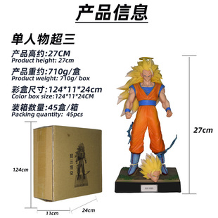 七龙珠 GK无限初超 超三孙悟空双头雕手办优质版雕像模型摆件礼物