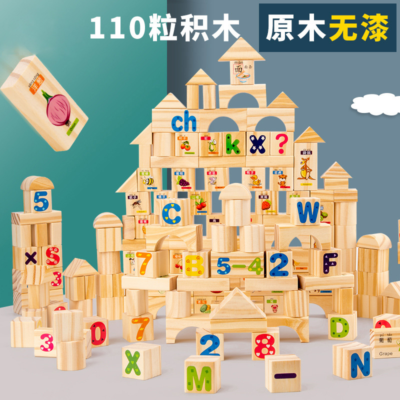 儿童木制大颗粒原木积木桶装字母数字水果动物益智拼装积木玩具