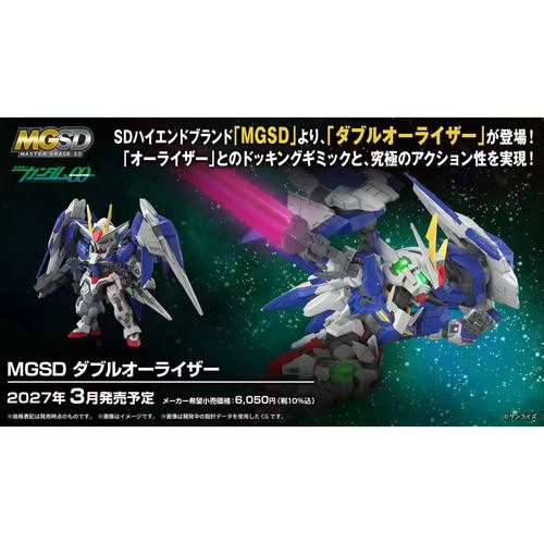 预订 万代 MGSD 机动战士高达00 00Raiser OO升降翼 拼装模型