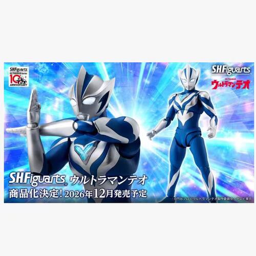 预订 万代 SHF 提欧奥特曼 Teo 超人 可动成品手办