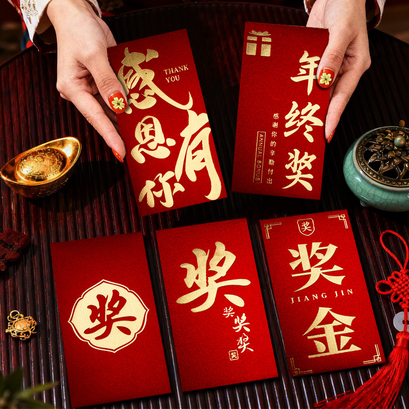 公司年会年终奖感恩有你红包2026新款千元大红包袋烫金高档利是封