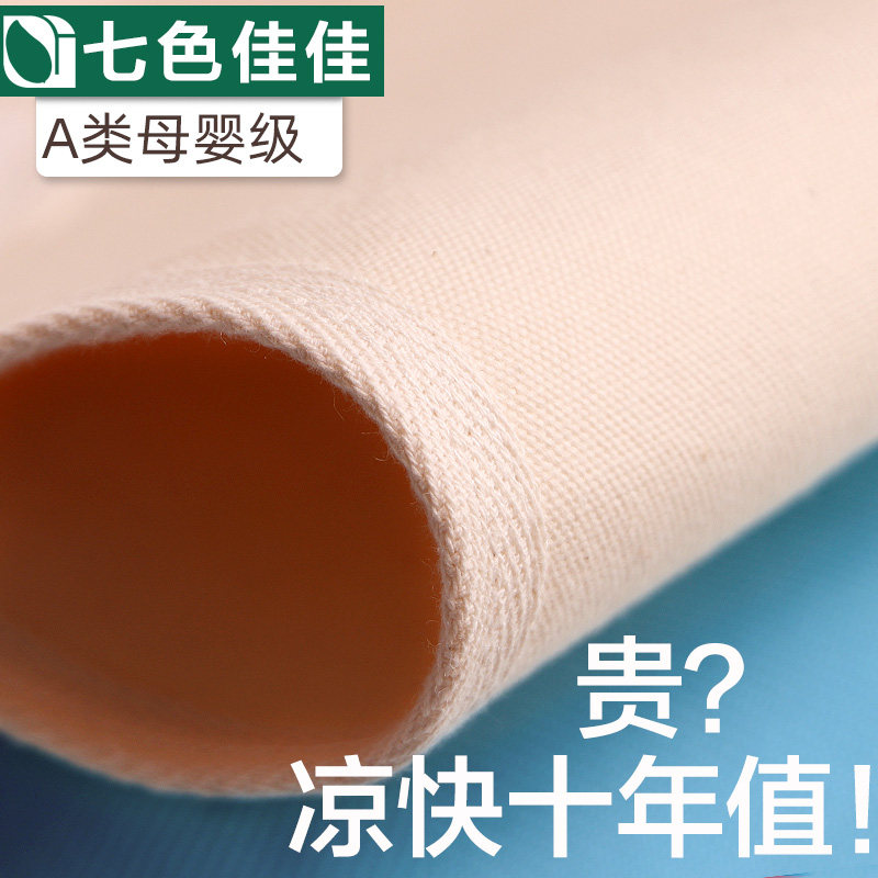 老帆布凉席夏季床单加厚透气原棉天津老粗布a类纯棉布母婴级定制