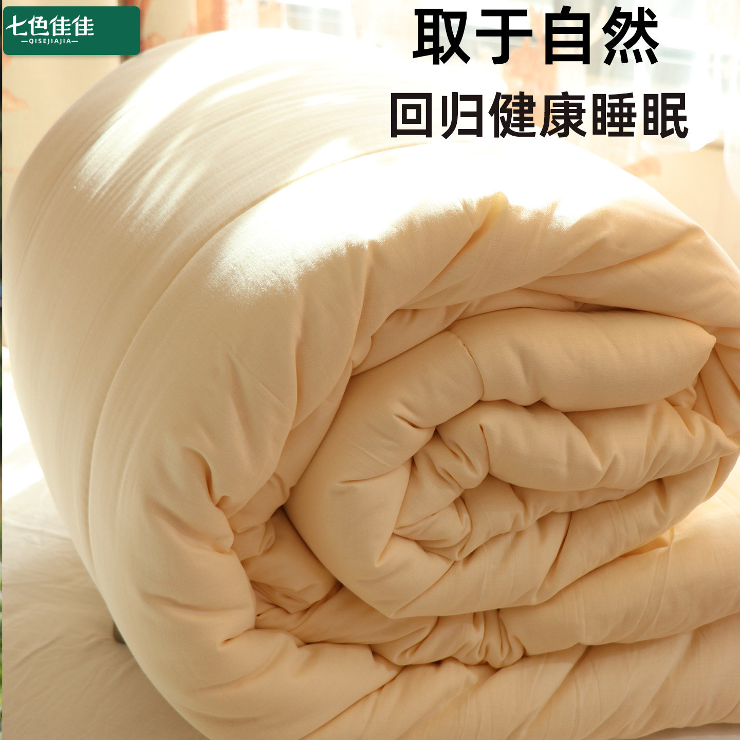 纯天然棉花被一级棉花被儿童特级棉絮春秋冬被纯棉花全棉纱布被芯,床上用品,棉花被,淘宝优惠券,粉丝福利购,淘宝优惠卷