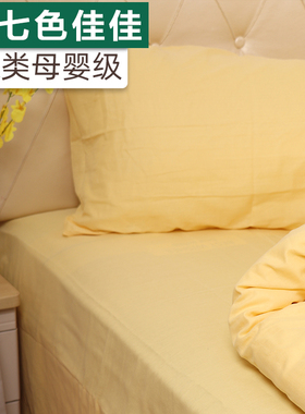 七色佳佳双层纱纯色枕套40*6050 80大号成人纯棉纱布粉色黄色枕套