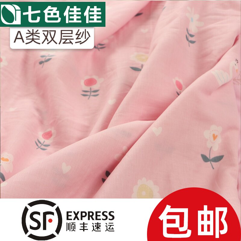 七色佳佳纱布被套全棉双层纱被套床单双层纱布布料裸睡被套单件a在类目 床上用品, 被套中 - 来自Buy2taobao.com提供专业的淘宝代购服务