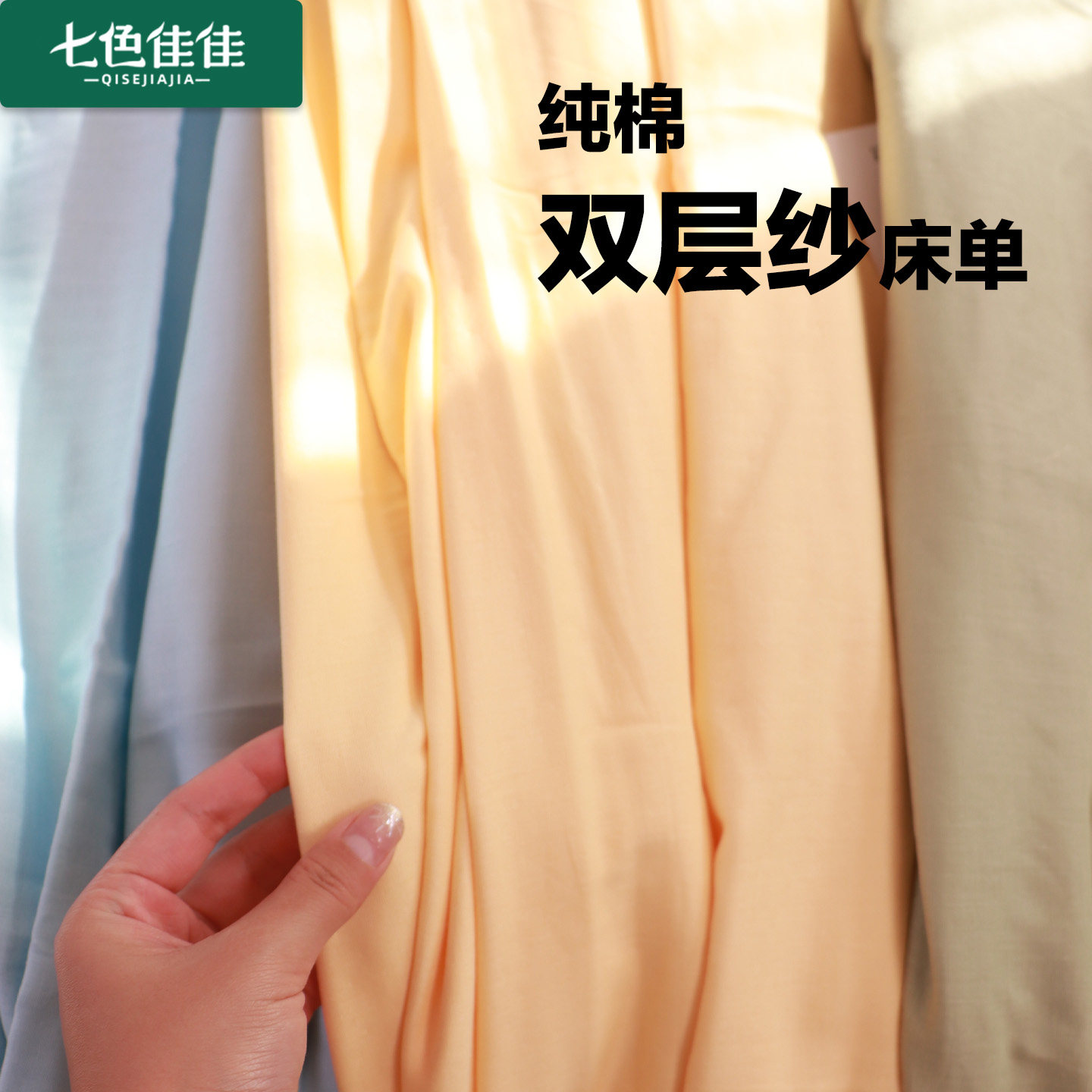 双层纱纯棉全棉床单a类母婴级双层纱床单单件四季通用纯色床单子