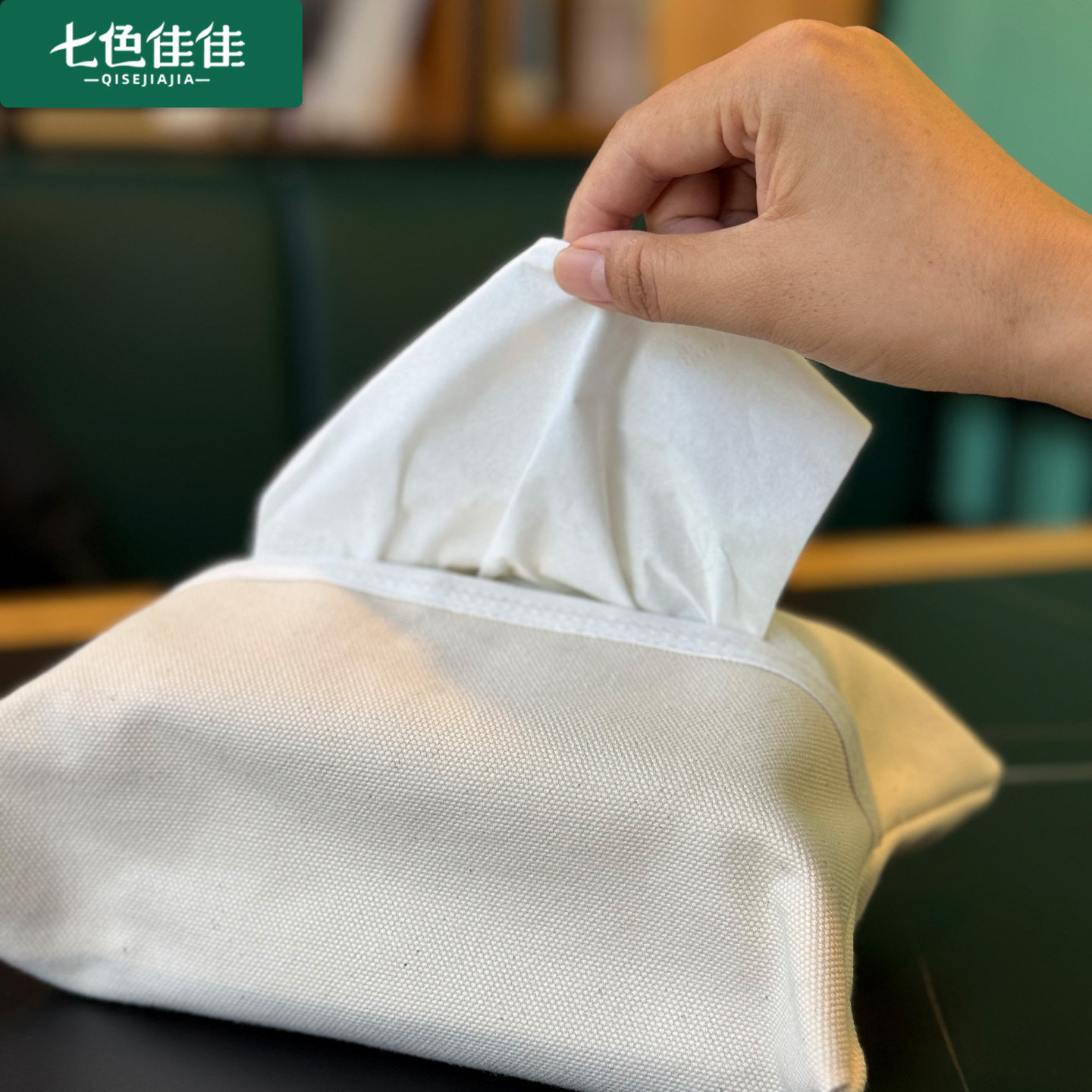 七色佳佳老帆布创意纸巾盒图片