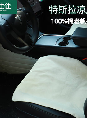 汽车凉感坐垫纯棉帆布垫子