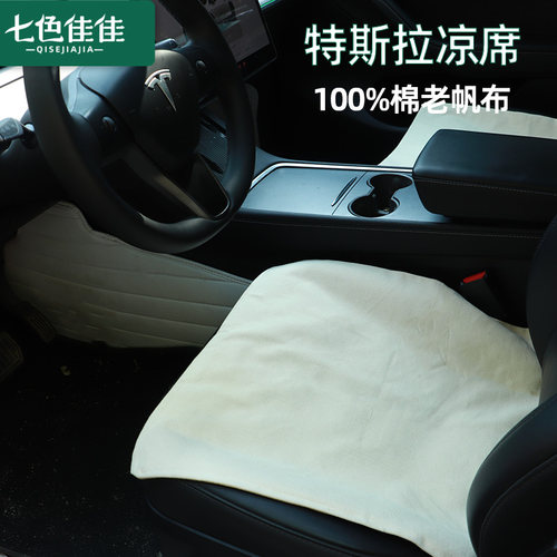 汽车凉感坐垫纯棉帆布垫子