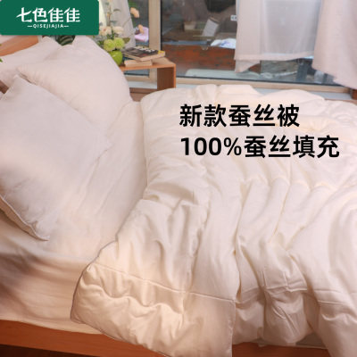 2025新款桑蚕丝被亲肤舒适