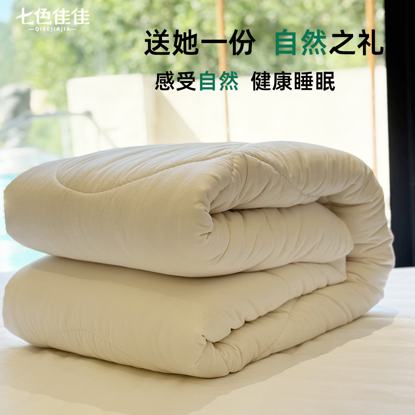 全棉加厚冬被被芯家用被子被芯纯棉A类母婴级150x200cm被子被芯,床上用品,棉花被,淘宝优惠券,粉丝福利购,淘宝优惠卷