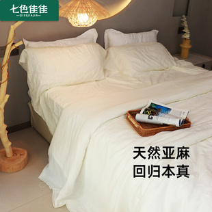 100%亚麻床上四件套禅意被套套装简约高档轻奢文艺床品纯麻布料