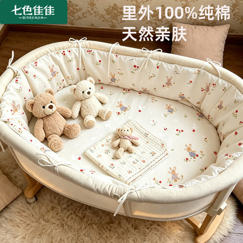 纯棉床围婴儿床防撞软包床围定制