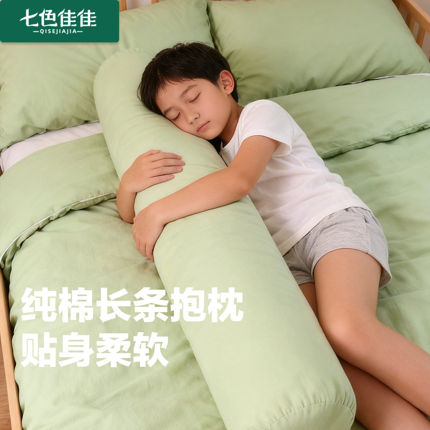 儿童抱枕睡觉专用男孩儿童长条抱枕儿童孩子分房睡神器方便可拆洗图片
