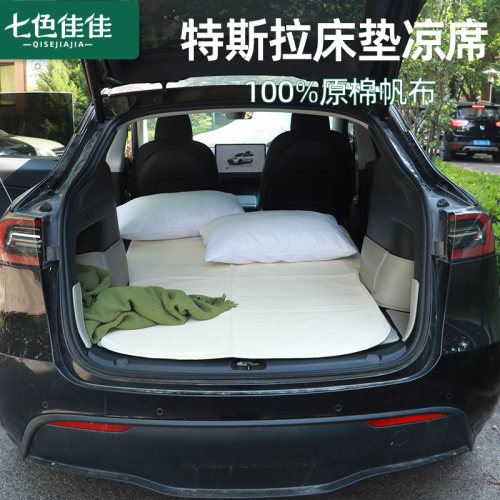 后备箱凉席垫子全包围可定制尺寸