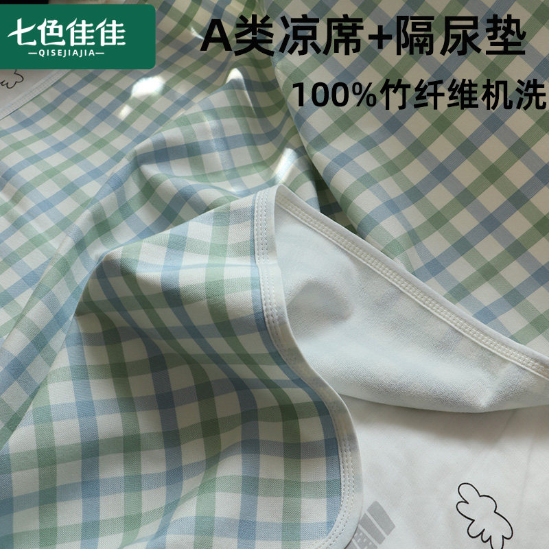 隔尿垫可水洗竹纤维凉席成人大尺寸孕产妇隔尿垫床单凉感床笠定制