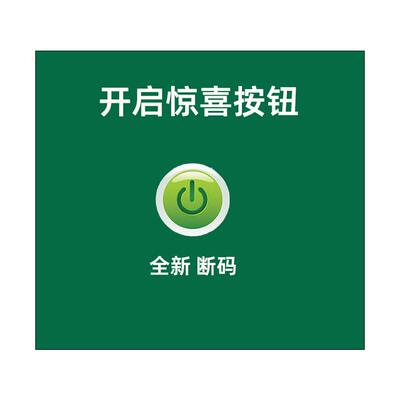七色佳佳全新断货清仓A类母婴级