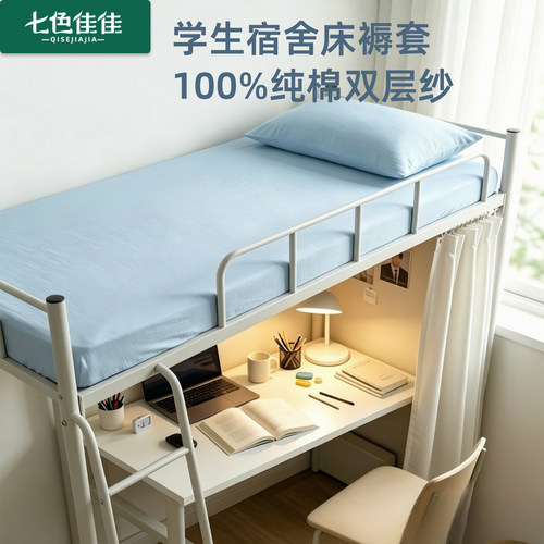 全棉学生宿舍床垫套全包拉链式床笠罩床垫套保护罩90x200定制垫套