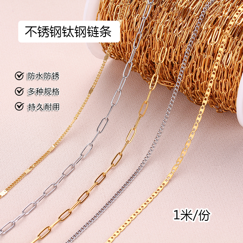 不锈钢链条手工diy材料制作配件
