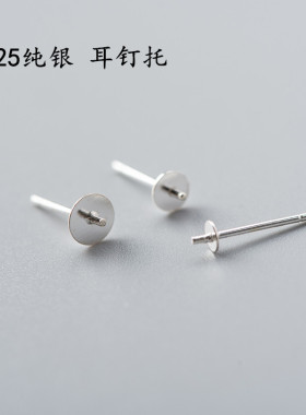 diy纯银半成品珍珠耳托
