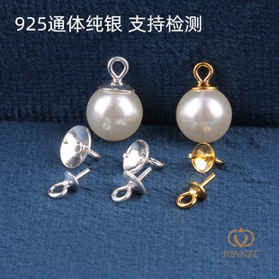S925純銀掛針半孔出針珍珠托手工diy手鏈項鏈吊墜材料銀飾品配件