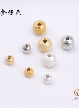18K包金磨砂闪沙圆珠隔珠配件