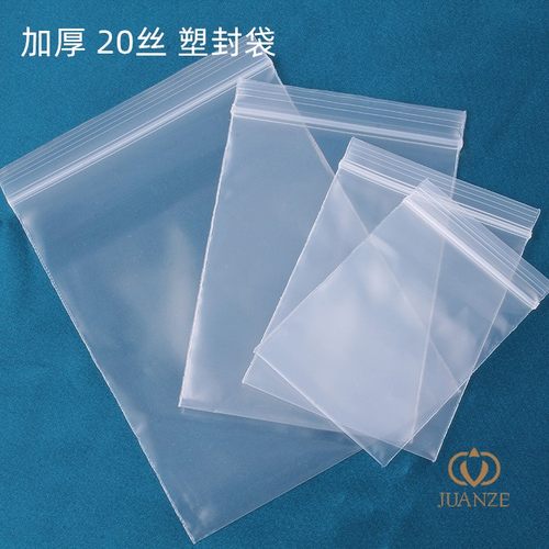 饰品收纳袋手工diy工具自封加厚