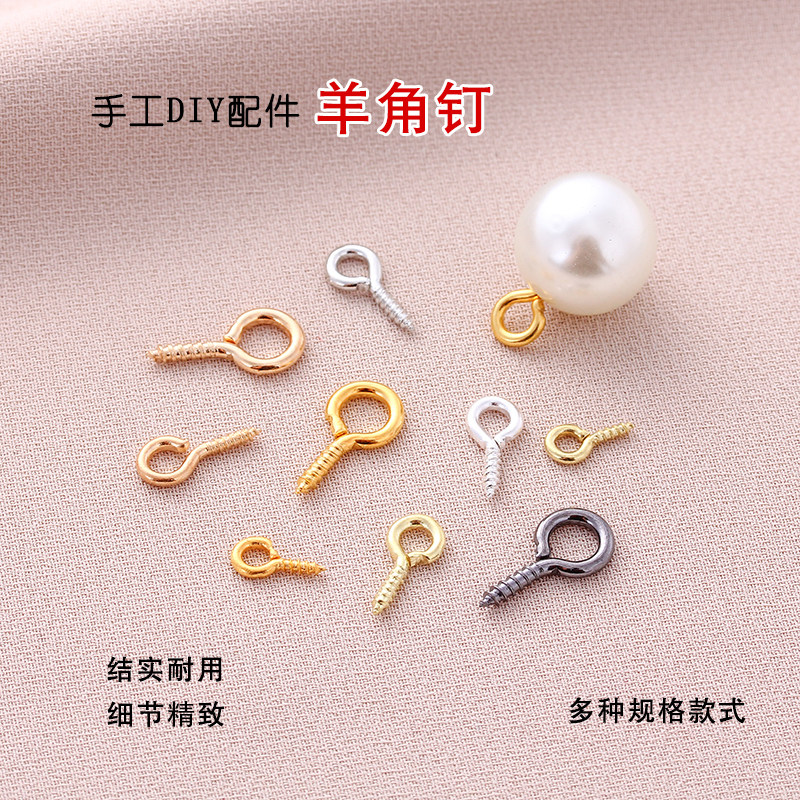 手工diy配件羊角钉珍珠吊坠挂针吊环9字螺丝钉扣饰品文玩挂钩配件,饰品/流行首饰/时尚饰品新,其他DIY饰品配件,淘宝优惠券,粉丝福利购,淘宝优惠卷
