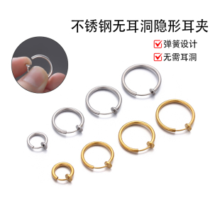 不锈钢保色隐形耳夹金色弹簧耳环男女成品耳饰品配件手工diy材料