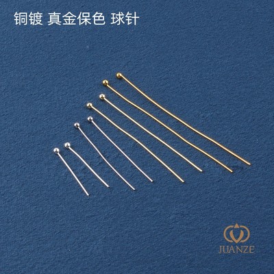 球针圆头针镀金针14k18k包金保色
