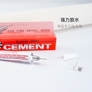 饰品专用胶水强力万能超粘401金属塑料高粘度超强手工diy工具材料