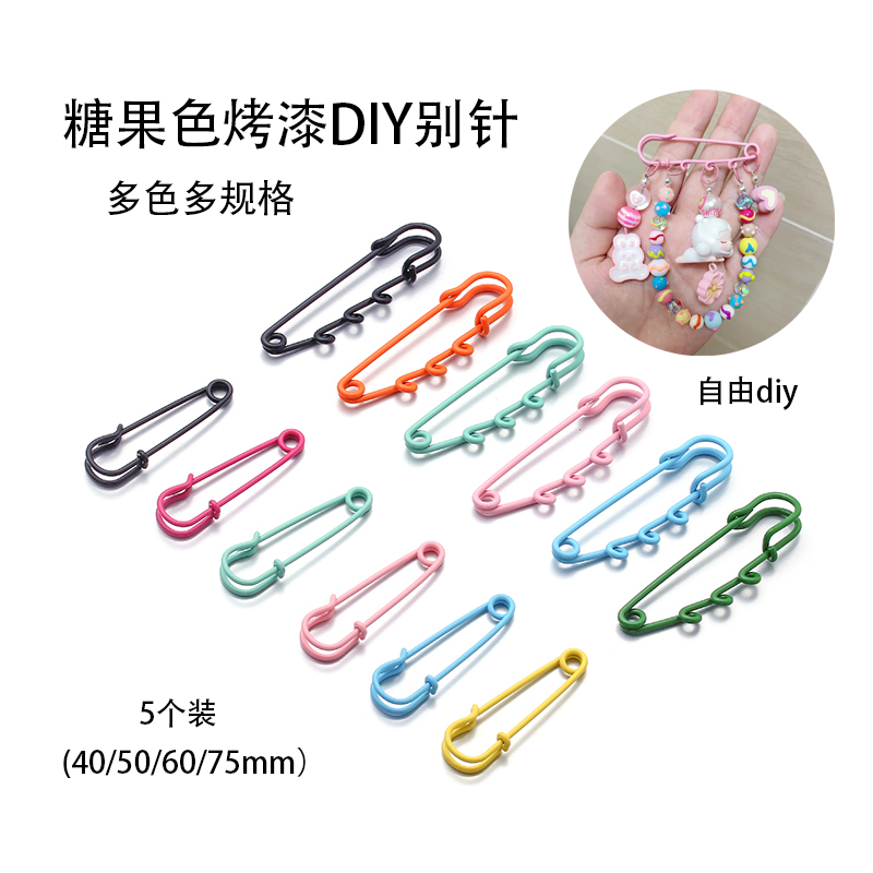 彩色烤漆别针超大胸针披肩毛衣扣