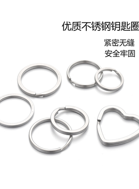 不褪色钛钢钥匙扣项链链连接扣
