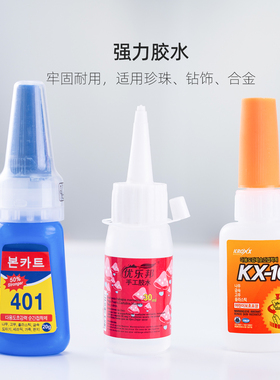 饰品专用胶水401项链耳饰diy工具
