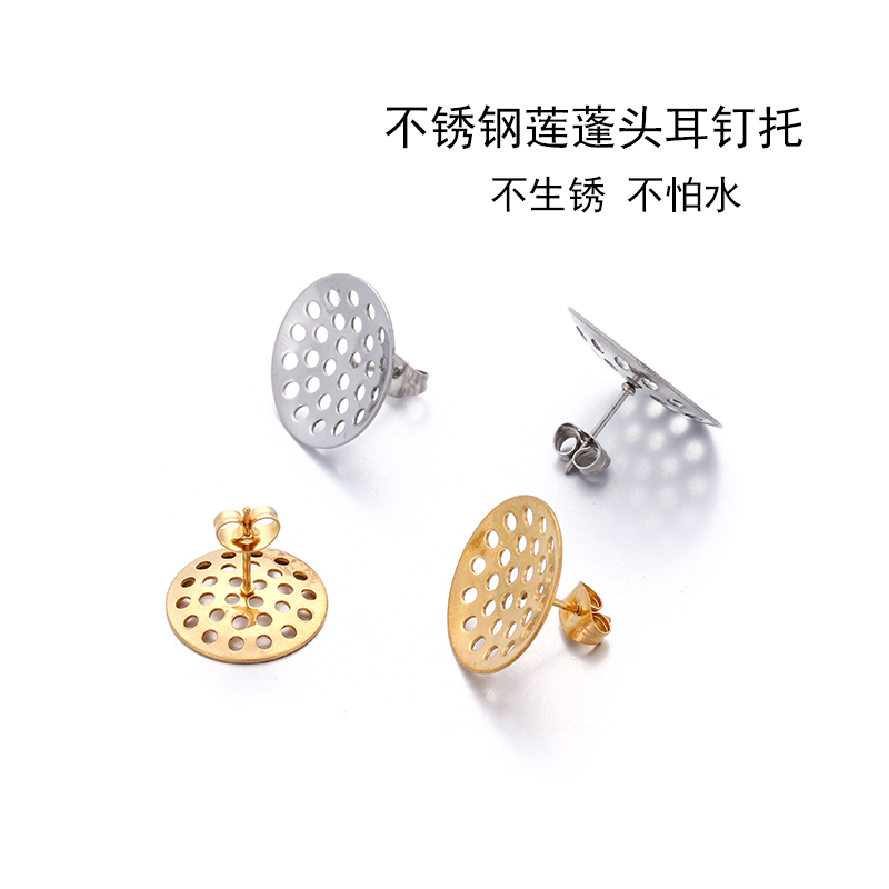 不锈钢钛钢多孔网片耳钉