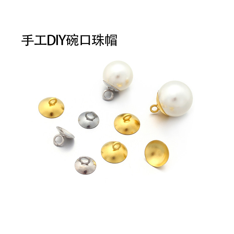 无针羊眼圆形珠帽珍珠盖帽项链耳饰带孔珠托手工DIY饰品配件材料,饰品/流行首饰/时尚饰品新,其他DIY饰品配件,淘宝优惠券,粉丝福利购,淘宝优惠卷