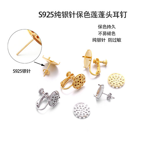 空托耳环女耳针饰品DIY配件材料