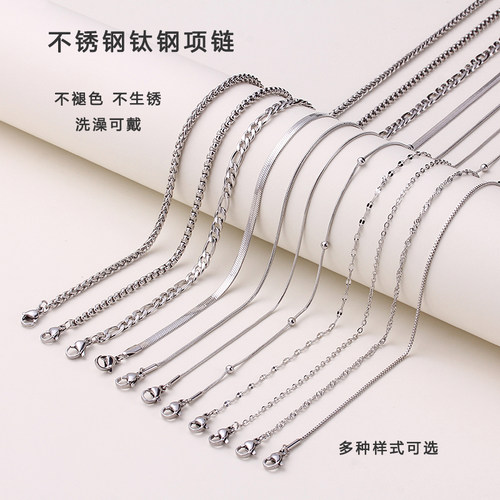 不锈钢简约素链项链锁骨链女diy