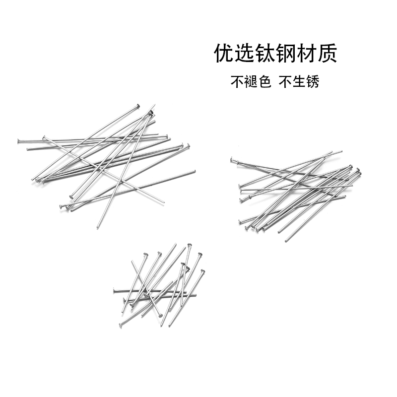 diy钛钢t字针手作配件材料包
